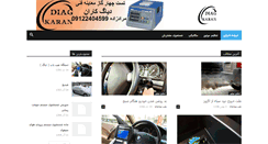Desktop Screenshot of diagkaran.com