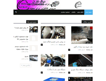 Tablet Screenshot of diagkaran.com